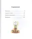 Изобретения - фото 3