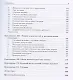 Эконометрика: Начальный курс - фото 6