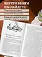 Детская кухня. Книга для мам о еде для детей - фото 5