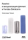 Анализ и визуализация данных в Yandex Datalens. Полное руководство: от новичка до эксперта - фото 1