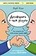 Договорись о чем угодно. Как говорить так, чтобы всегда слышать «ДА» - фото 1