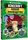 MINECRAFT. Полное руководство - фото 3