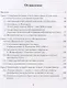 Поэтика драматургии А. П. Платонова конца 1930-х - начала 1950-х гг.: межтекстовый диалог - фото 2