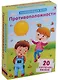 Пазлы. Противоположности - фото 1