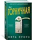 Горничная - фото 3