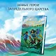 Ядовитые волны: повесть - фото 3