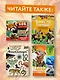 Тайны животных. Большая иллюстрированная энциклопедия - фото 6