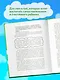 Это же ребёнок! Школа адекватных родителей - фото 5