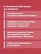 Лингво-хакинг. Как выучить иностранный язык эффективно и без выгорания - фото 6