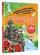 Уникальная Россия - фото 3