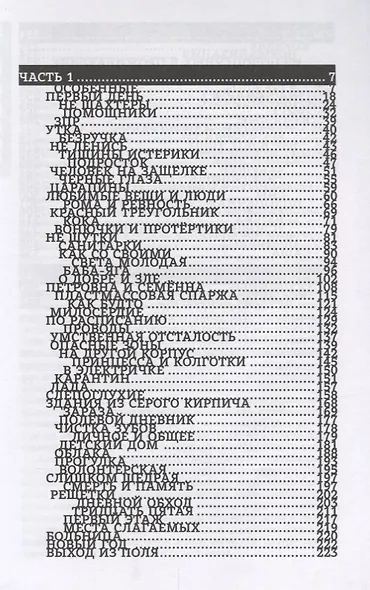 Наверно я дурак Антропологический роман (м) (+2 изд) Клепикова - фото 2