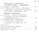 Русский язык. 8 класс. Учебное пособие. В трех частях. Часть 2 (для слабовидящих обучающихся). ФГОС 2021 - фото 3