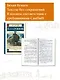 Повести и рассказы - фото 3