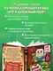 Дневник Стива, застрявшего в Minecraft. Книга 1 - фото 7