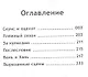 Скунс и оцелот. Том 2 - фото 2