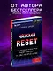 Нажми Reset. Как игровая индустрия рушит карьеры и дает второй шанс - фото 4