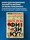 Знаете ли вы физику? Новое оформление - фото 4