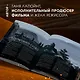 Дюна. Иллюстрированная история создания классики научной фантастики - фото 8