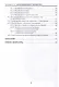 Нефтегазовое дело. Полный курс. Учебник. В двух томах. Том 2. 3-е издание - фото 8