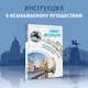 Санкт-Петербург. Маршруты для путешествий - фото 4