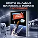 Тайны космоса: От солнечного затмения до экспедиций на Марс - фото 3