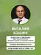 Вечнозеленый портфель. Как управлять инвестициями, чтобы оставаться в плюсе - фото 5