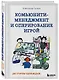 Комьюнити-менеджмент и оперирование игрой. Две стороны одной медали - фото 3