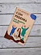 Сон ребенка. Как выжить маме? - фото 10