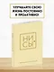 Ежедневник для тех, кто бросает себе вызов «Ни Сы» недатированный, А5, 128 страниц - фото 3