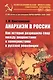 Анархизм в России: Как история разрешила спор между анархистами и коммунистами в русской революции - фото 1