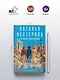 Невесты в погонах - фото 5