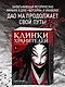 Клинки хранителей. Том 3 (Blades of the Guardians). Маньхуа - фото 4
