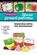 Мыло ручной работы: пошаговые уроки для начинающих - фото 1