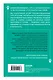 Действуй! Реализуй свой потенциал и добейся задуманного - фото 2
