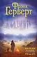 Вселенная сознающих - фото 1