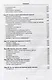 Подготовка к ЕГЭ. Русский язык и литература. Экзаменационное сочинение - фото 8