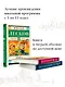 Левша: повесть и рассказы - фото 8