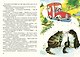 Муфта, Полботинка и Моховая Борода. Книги 1,2,3,4. Повесть-сказка - фото 6