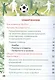 Физическая культура. Футбол для всех. 1-4 классы. Учебник - фото 2