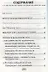 Обществознание.ЕГЭ:выпол.зад.29:эссе"Социология" д - фото 2
