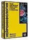 Нейромифология. Что мы действительно знаем о мозге и чего мы не знаем о нем - фото 3