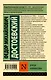 Братья Карамазовы - фото 2
