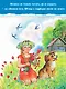 В коробке с карандашами. Любимые песенки. Музыка Григория Гладкова - фото 6