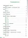 Михайлова. Русский язык. Тесты. 3 класс /Перспектива - фото 2