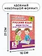 Русский язык. Мини-тесты на все темы и орфограммы. 3 класс - фото 6