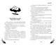 Я твоя пленница - фото 10