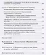 Образовательная коммуникация: традиционные и инновационные технологии - фото 3