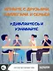 Выдумариум. Игра в несуществующие слова - фото 9