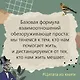 Счастливы не только дураки : как разобраться в людях и в себе. Механизмы поведения - фото 10