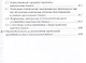 Электронная коммерция в России и за рубежом Правовое регулирование (2 изд.) Савельев - фото 5